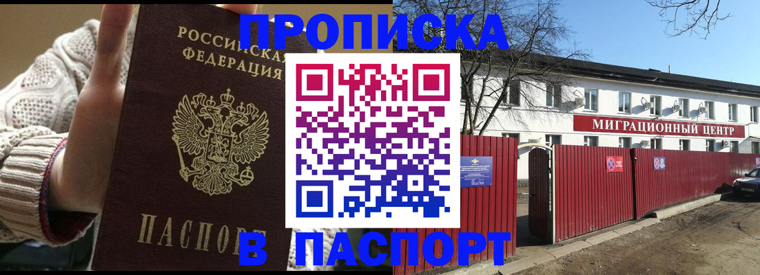 временная регистрация поиск в Звенигороде